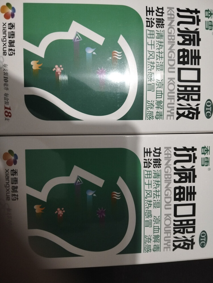 香雪感冒用药