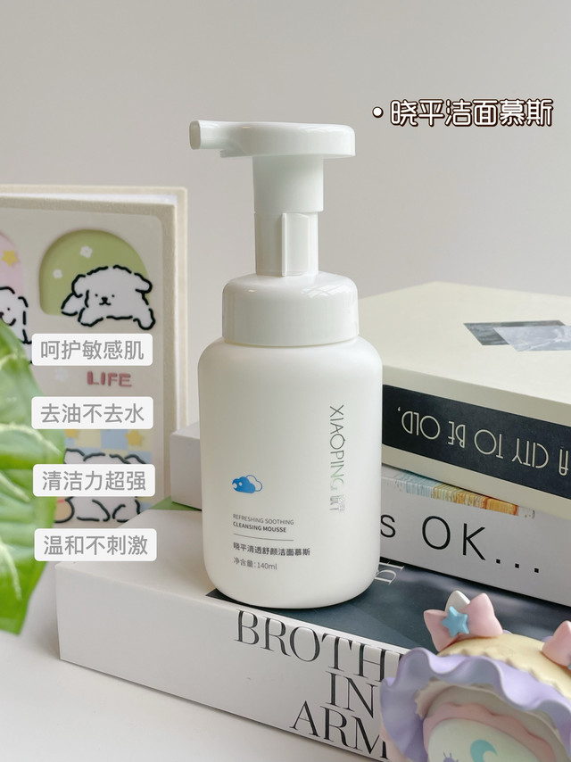 20块出头!药企巨头的洁面慕斯真香了,洗完润到爆,全家抢着用!
