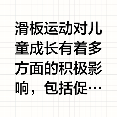 你所不知道的滑板场地～