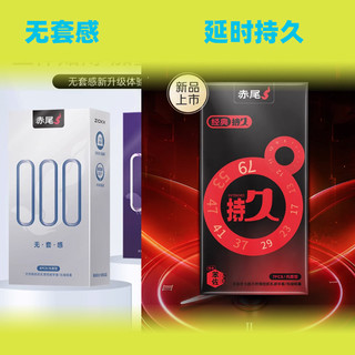 懂男人的体验，懂女人的舒适，也懂两个人的默契——赤尾爆款推荐