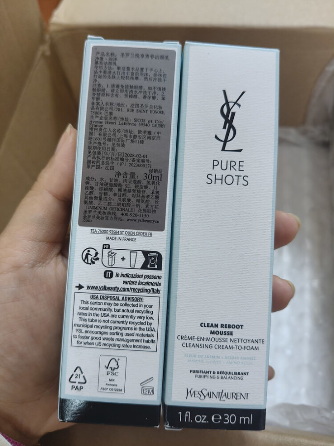 圣罗兰护肤精华