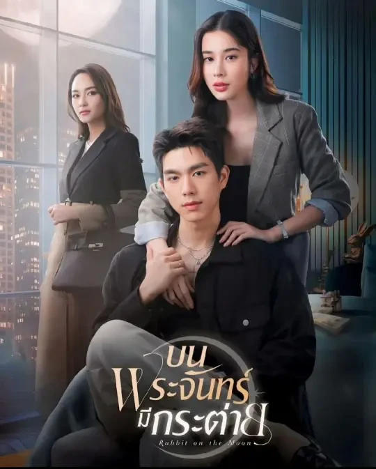 最近沉迷泰剧无法自拔😍😍😍