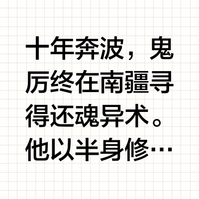 诛仙完美结局