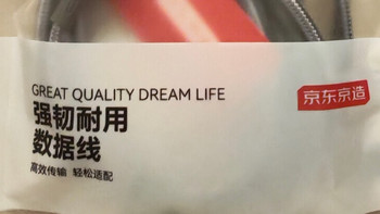 十几块的实用小物 | 京东京造三合一数据线分享