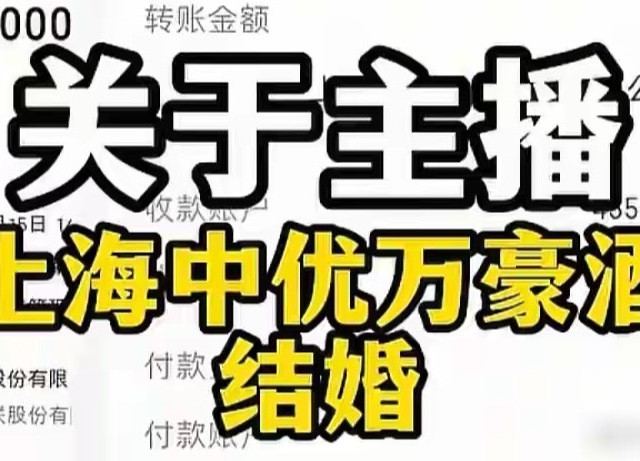 罗永浩寻人！8888元婚宴博主曝光，踢到了钢板上，后悔都来不及了