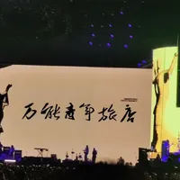 万青——独一无二的乐队_什么值得买
