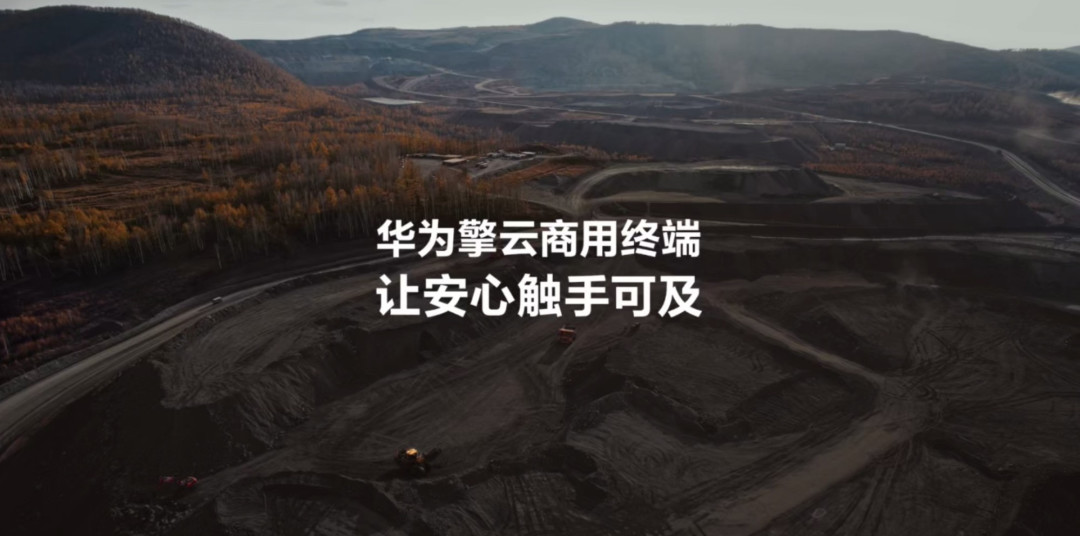 华为擎云发布TVC《让安心触手可及》:用人文关怀重塑科技价值