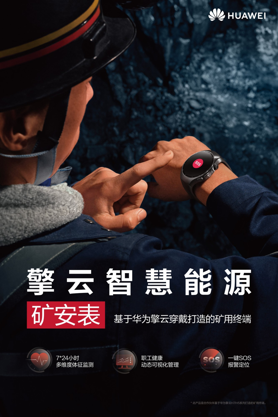 华为擎云发布TVC《让安心触手可及》:用人文关怀重塑科技价值