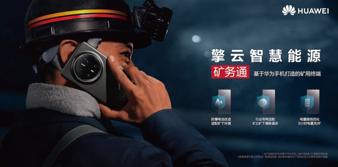 华为擎云发布TVC《让安心触手可及》:用人文关怀重塑科技价值