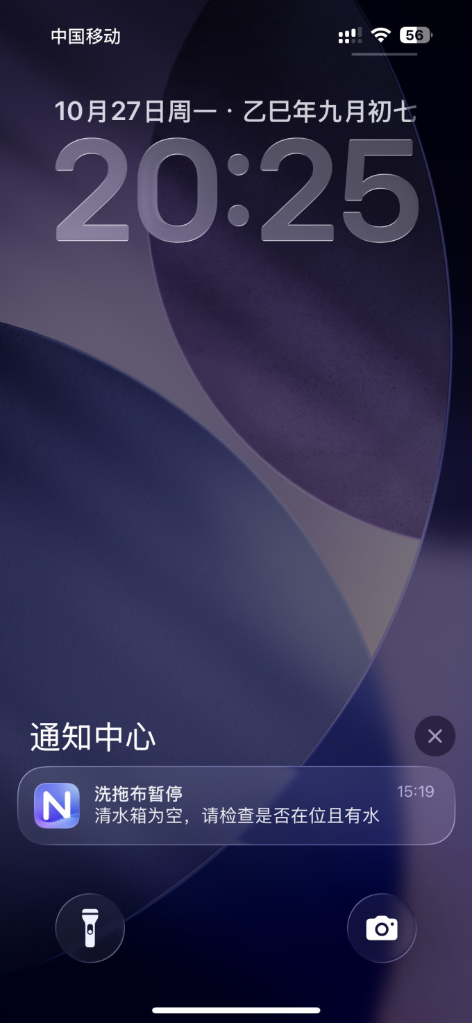 云鲸扫拖一体机