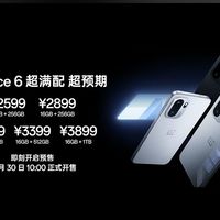 2599元起，一加Ace6发布