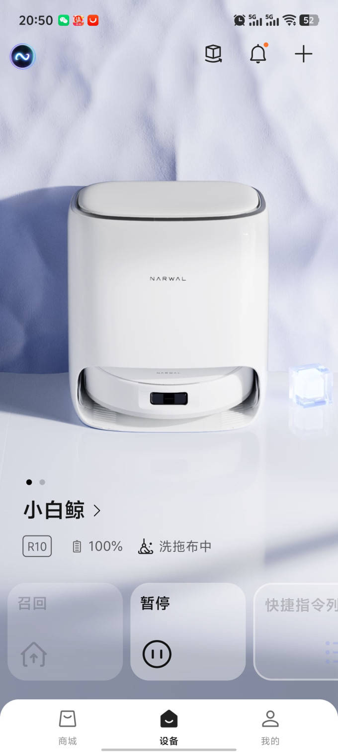 云鲸扫拖一体机