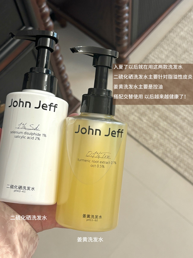 油头/脂溢性皮炎的洗头救星来了!头痒头屑分分钟给我治好了 都去给我用姐夫家的二硫化硒洗发水+姜黄洗发水 一到夏季我的头皮就会变得非常不健康 皮炎/头屑/头痒/出油通通找上门了 虽然我的发质偏硬 油的不