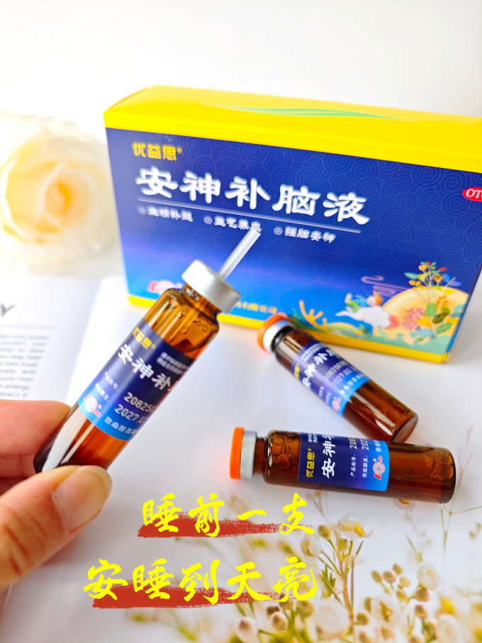 补益类用药