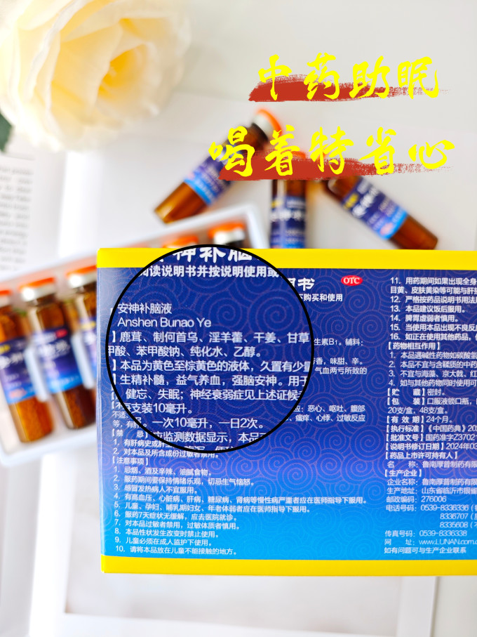 补益类用药