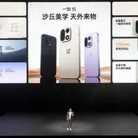 3999元起,一加15正式发布