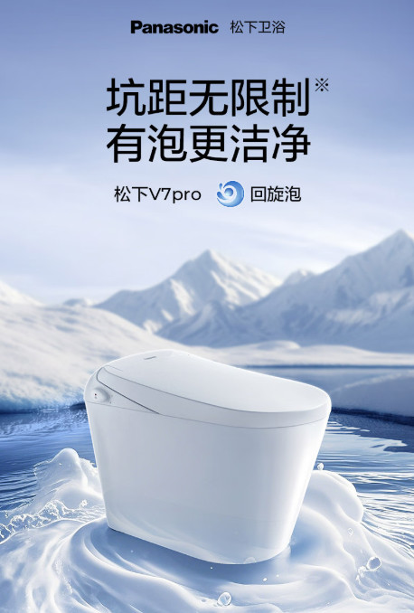 更懂姨妈期的智能马桶，如厕实在太舒适女孩子，每个月都有那么几天，如厕很频繁，还不能受凉！选择一款好的马桶，会让如厕舒适度大大提升！特别是松下V7 Pro智能马桶和松下家用V7i智能马桶，用一次你就会欣
