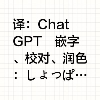 《太鼓之达人》官方漫画 Episode.1-1【中字】