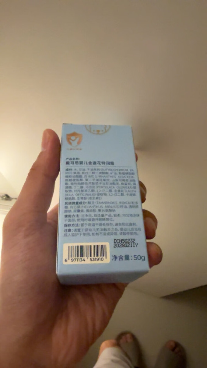 戴可思宝宝护肤