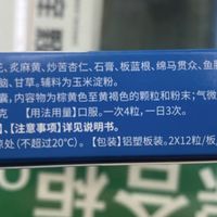 双11打工人必备：连花清瘟胶囊