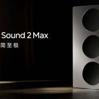 发布2月跌近3成 ，国货监听智能音响小米Sound 2 Max究竟咋样？