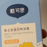 从成分到体验，这款婴儿面霜让我彻底安心