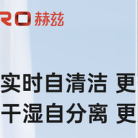赫兹F600扫拖一体机：静音省电+三分离黑科技，懒人清洁新标杆