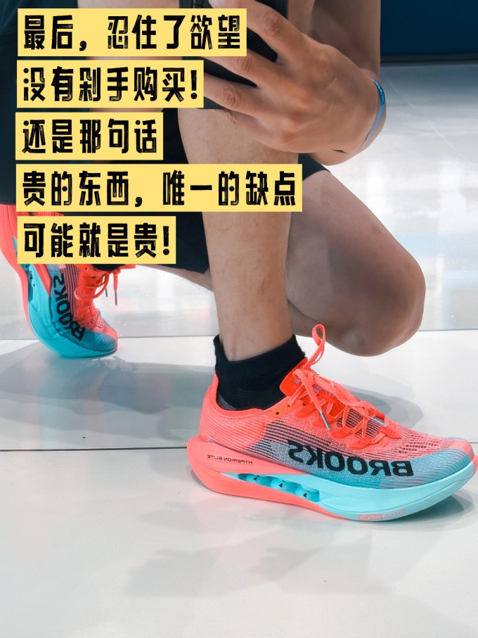 布鲁克斯跑鞋