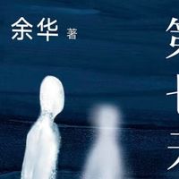 读《第七天》：在亡灵的世界里，触摸人性的微光