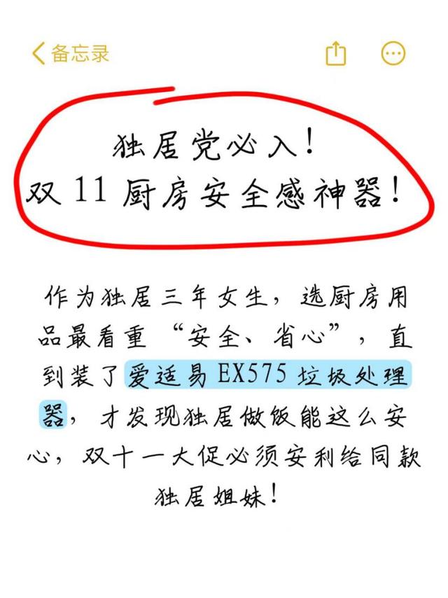 独居党必入！双 11 厨房安全感神器！