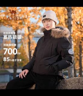 骆驼700蓬羽绒服，户外保暖时尚优选