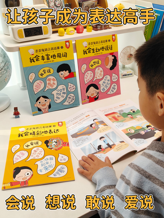歪歪兔启蒙认知
