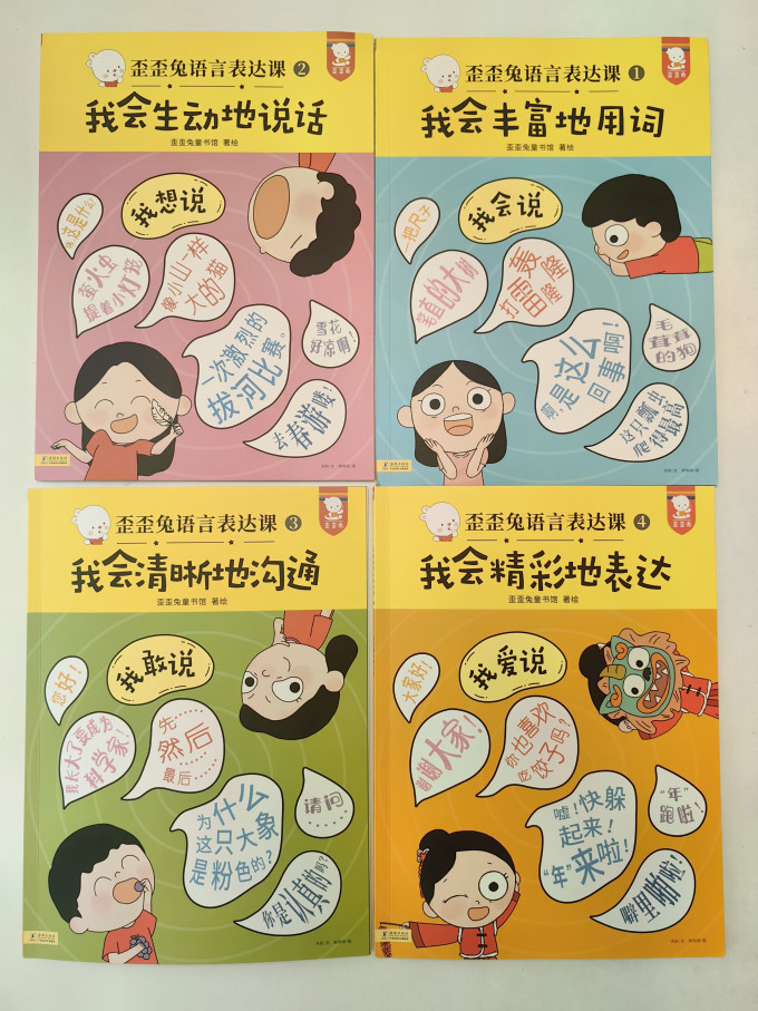 歪歪兔启蒙认知