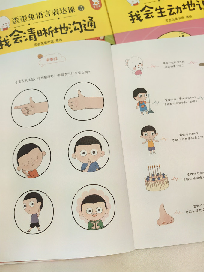 歪歪兔启蒙认知