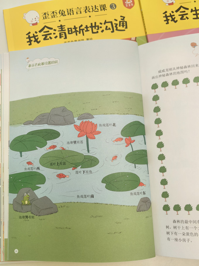 歪歪兔启蒙认知