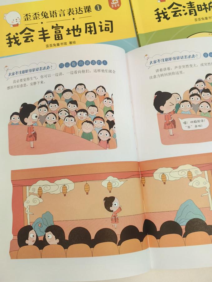 歪歪兔启蒙认知