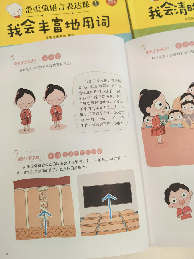 歪歪兔启蒙认知