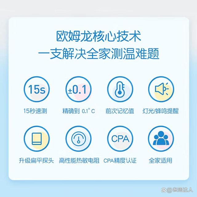 2025年体温计选什么牌子最好？6款长期霸榜，用过就回不去！