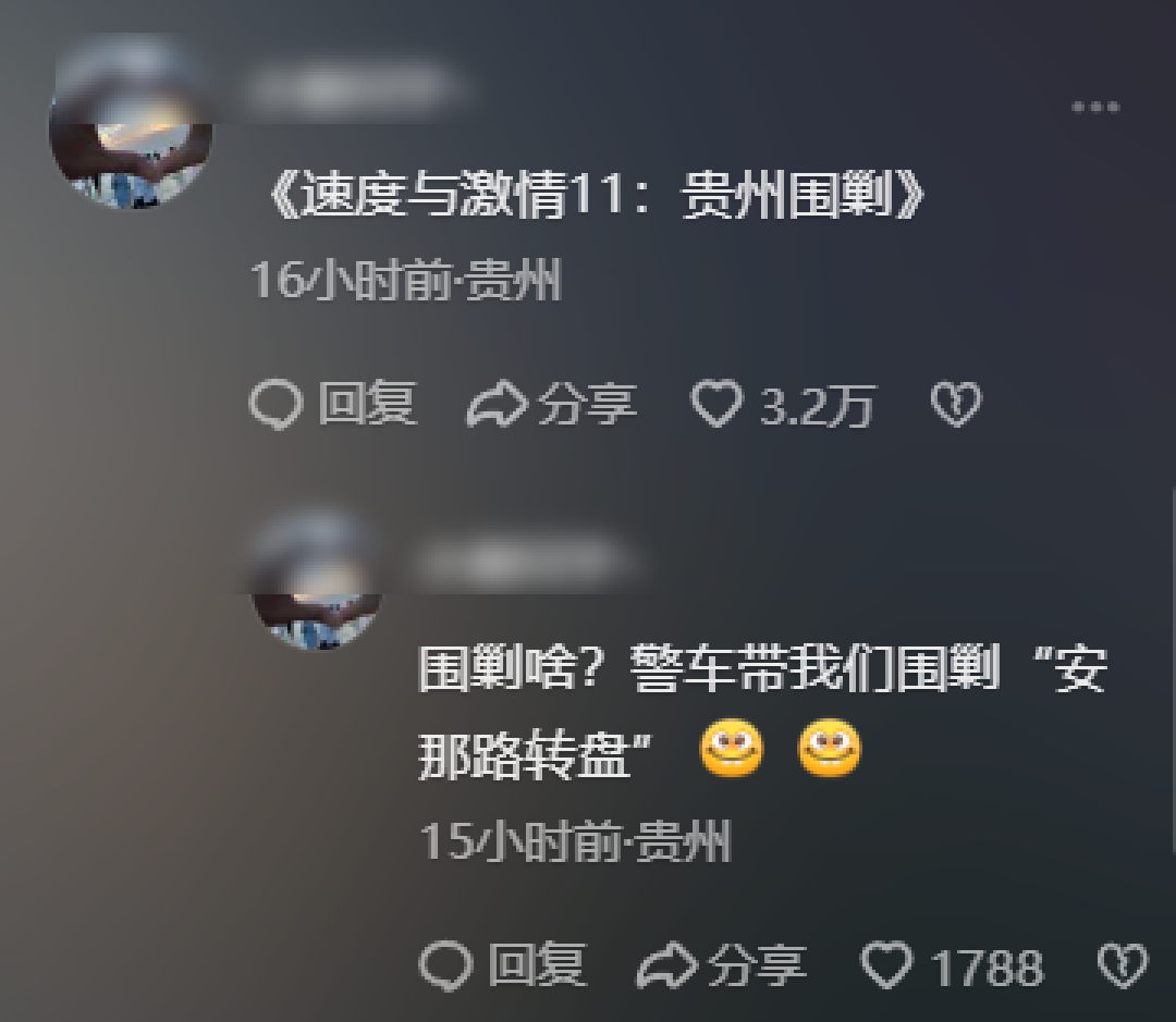 贵州村GT来了!跑车街头激情漂移 警车开道护航
