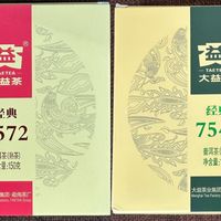 生普拼熟普，有没有搞头？