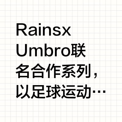 ⚫️｜足球迷寸头造型积累