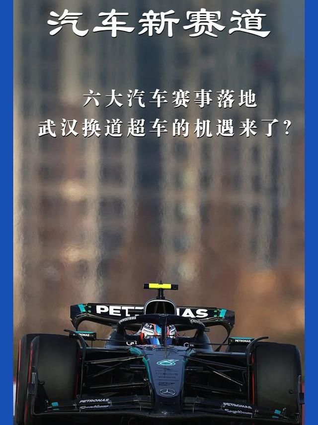 国家级赛事落地，武汉车谷不再满足于造车