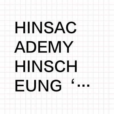軒式聲樂技術解碼II 2025.09.07