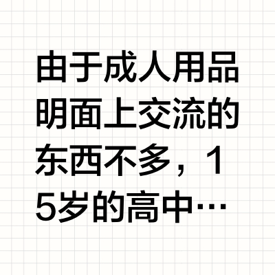 儿子15岁，买飞机杯，被我发现了。他爹不管。马上上高一。这事该怎么看？我该如何引导？