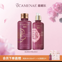 嘉媚乐爽肤水乳液真的好用吗?