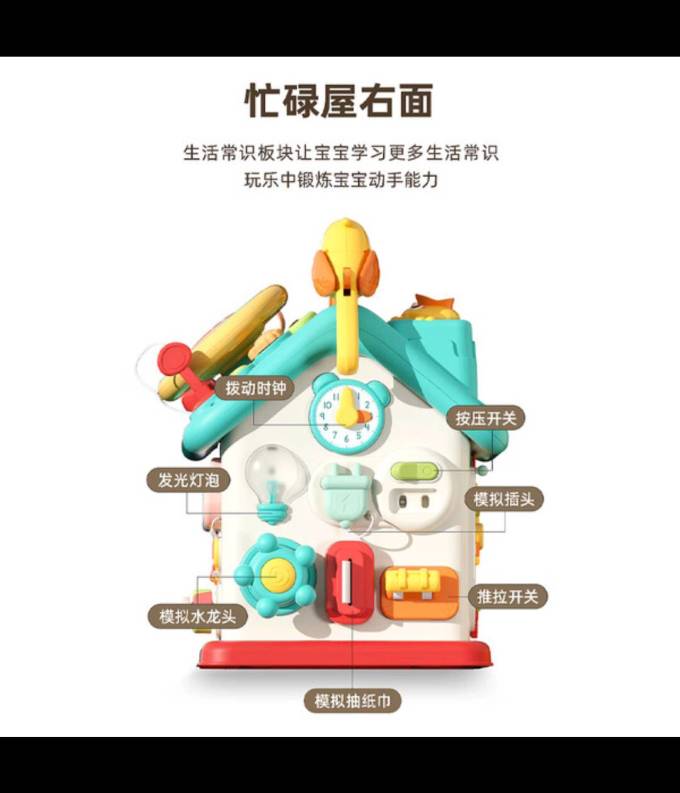 声光玩具