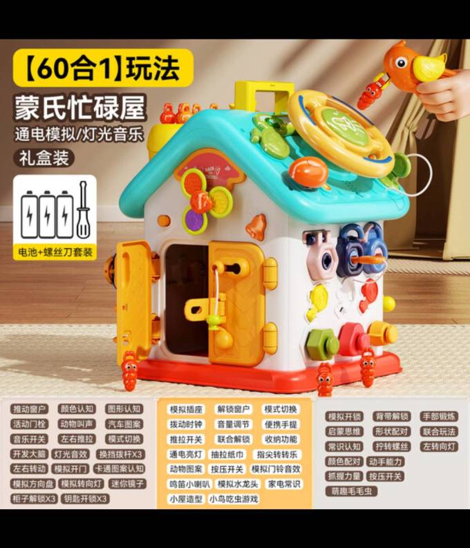 声光玩具