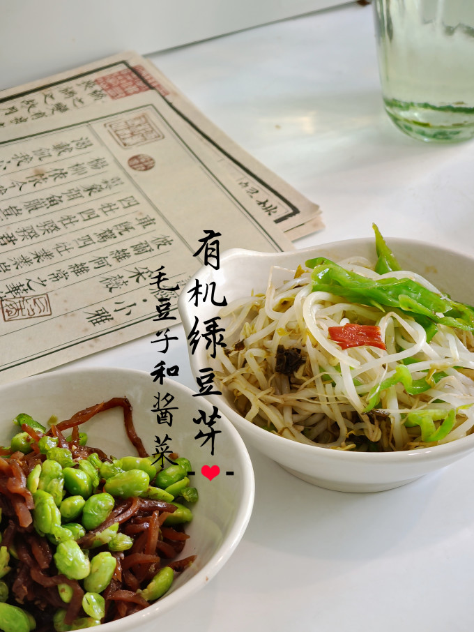 绿食者蔬菜