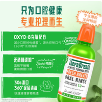 口臭星人救星！凯斯博士便携漱口水，12 小时敢怼脸说话的秘密