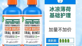 被口臭逼疯后挖到宝！凯斯博士 1L 漱口水救了我的社交局